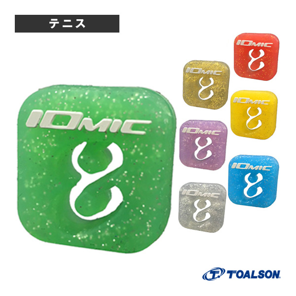 [トアルソン アクセサリ・小物]イオミックショックレス IOMIC Shockless シャインシリーズ 振動止め 1ENO126