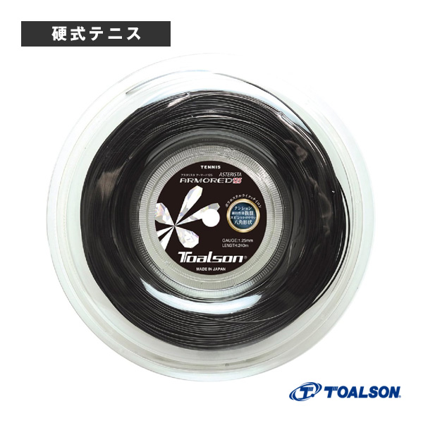 [トアルソン ストリング（ロール他） ]アスタリスタ アーマード 125 ASTERISTA ARMORED 125 200mロール 7332564
