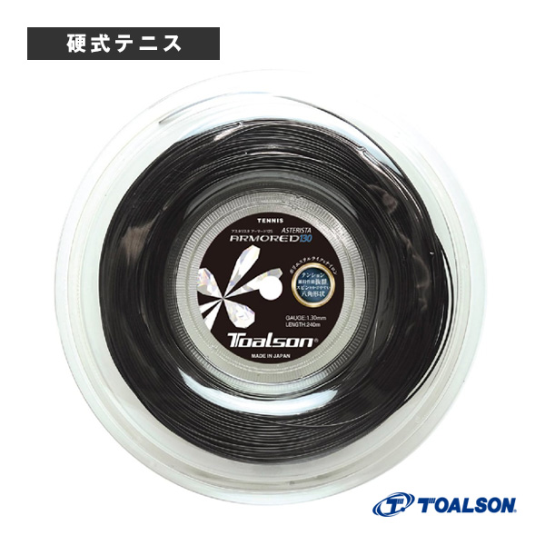 [トアルソン ストリング（ロール他） ]アスタリスタ アーマード130 ASTERISTA ARMORED 130 200mロール 7333064