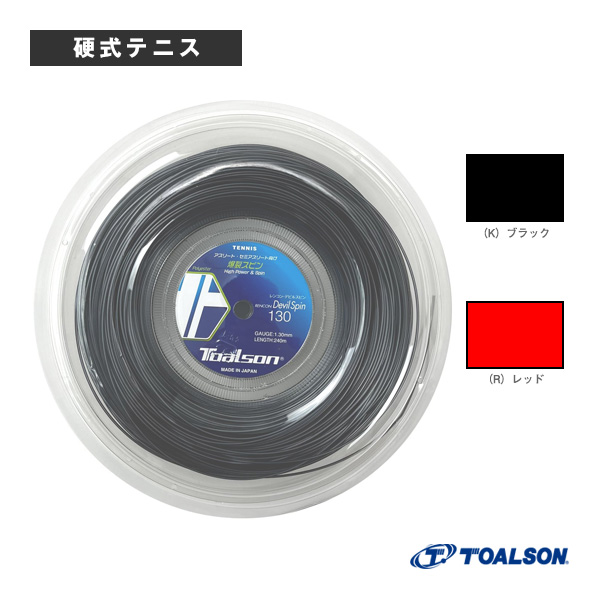 [トアルソン ストリング（ロール他） ]レンコンデビルスピン130 RENCON DEVIL SPIN130 200mロール 7353014