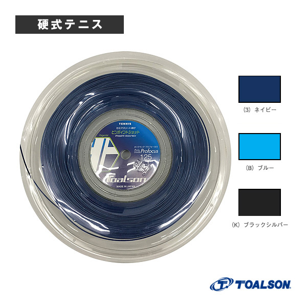 [トアルソン ストリング（ロール他） ]ポリグランデ プロフォーカス 125 POLY GRANDE PROFOCUS 125 200mロール 7442514