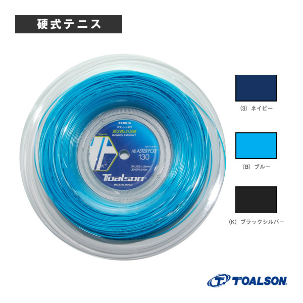 [トアルソン ストリング（ロール他） ]ポリグランデ プロフォーカス 130 POLY GRANDE PROFOCUS 130 200mロール 7443014