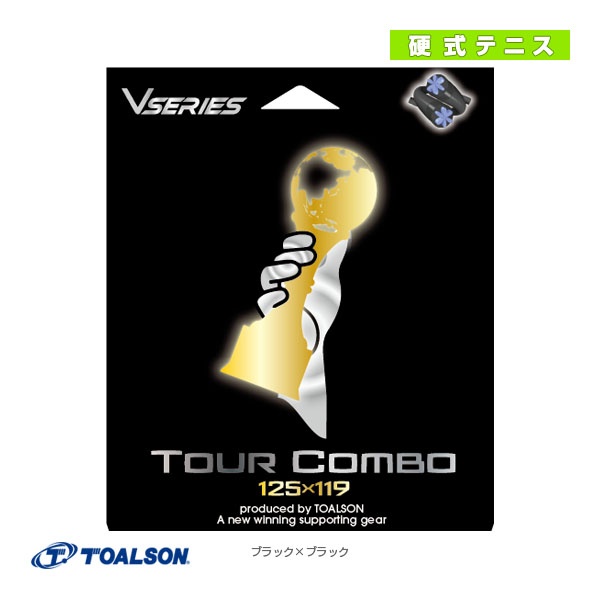 [トアルソン ストリング（単張）]ツアーコンボ／TOUR COMBO（75101001）