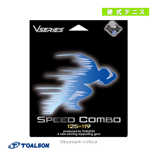 [トアルソン ストリング（単張）]スピードコンボ／SPEED COMBO（75103001）