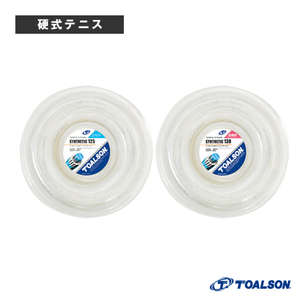 [トアルソン ストリング（ロール他） ]シンセティック SYNTHETIC 125／130 200mロール 7402514／7403014