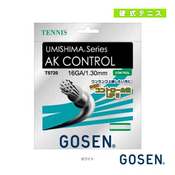 [ゴーセン ストリング（単張）]ウミシマ AKコントロール16／UMISHIMA AK CONTROL 16（TS720）