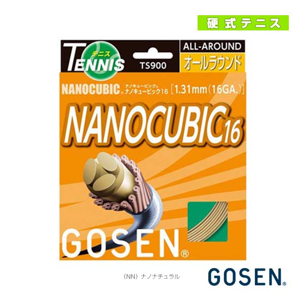 [ゴーセン ストリング（単張）]ナノキュービック　16（TS900）
