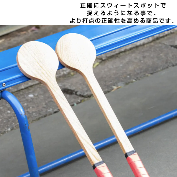 [その他 トレーニング用品]ウケット／木製テニス練習器具
