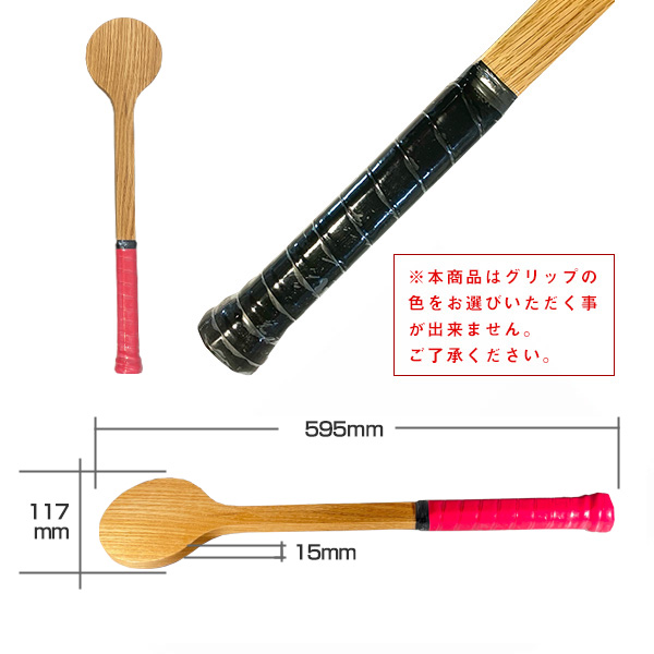 [その他 トレーニング用品]ウケット／木製テニス練習器具