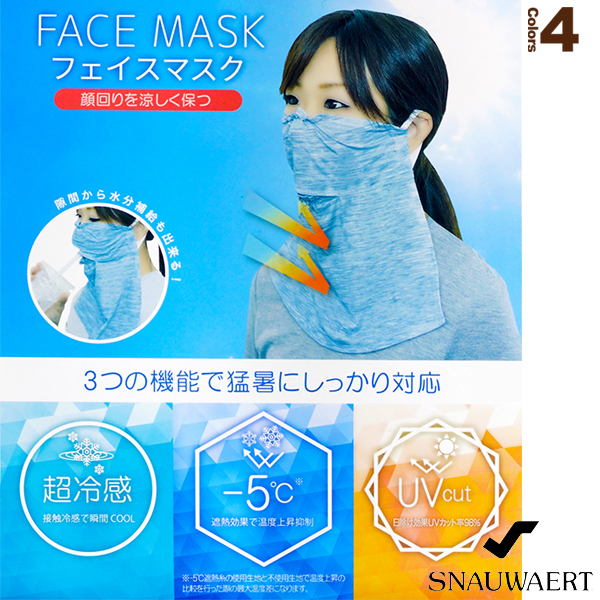 [スノワート アクセサリ・小物]FACE MASK／遮熱冷感フェイスマスク（VE-004）