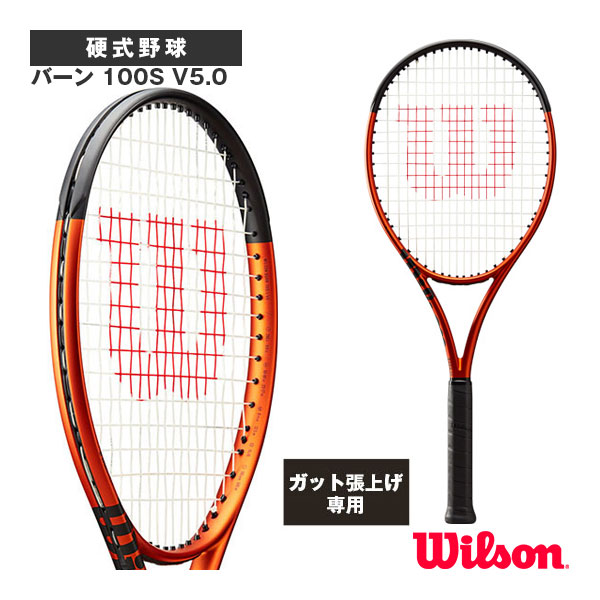 [ウィルソン ラケット ]【張上げ無料】バーン 100S V5.0 BURN 100S V5.0 WR108911