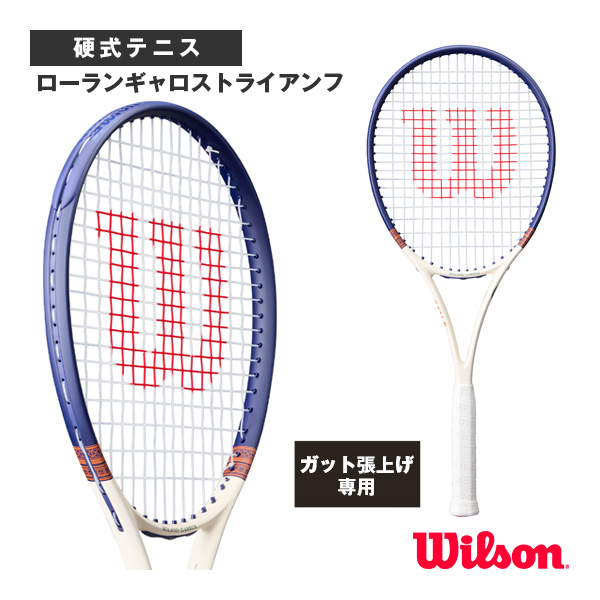[ウィルソン ラケット ]【張上げ無料】ローランギャロストライアンフ ROLAND GARROS TRIUMPH WR193110