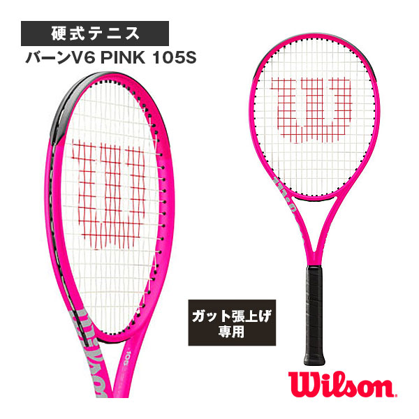 [ウィルソン ラケット ]【張上げ無料】バーンV6 PINK 105S BURN PINK 105S WR199811