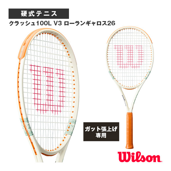 [ウィルソン ラケット ]【張上げ無料】クラッシュ100L V3 ローランギャロス26 CLASH 100L V3 RG 26 WR204411