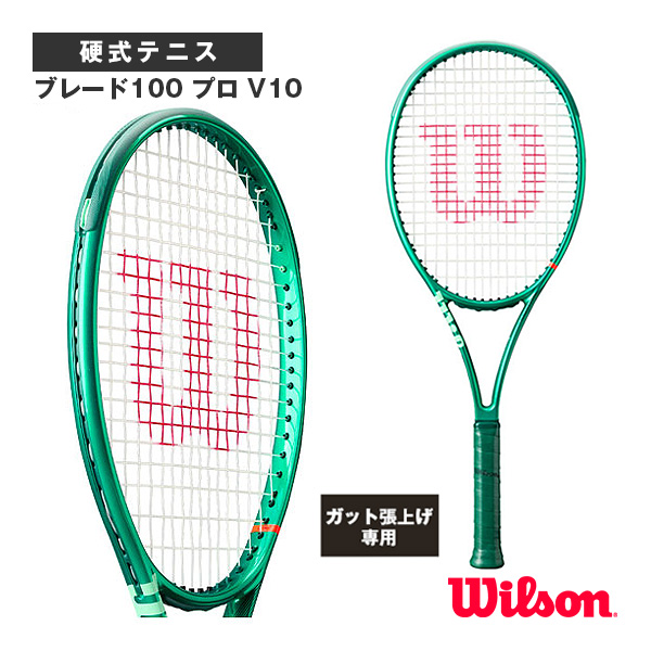 [ウィルソン ラケット ]【張上げ無料】ブレード100 プロ V10 BLADE 100 PRO V10 WR208111