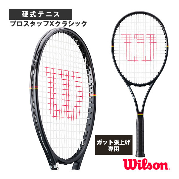 [ウィルソン ラケット ]【張上げ無料】プロスタッフXクラシック PRO STAFF X CLASSIC WR210511