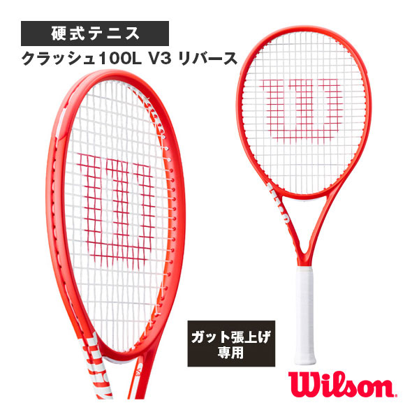 [ウィルソン ラケット ]【張上げ無料】クラッシュ100L V3 リバース CLASH 100L V3 WR210811