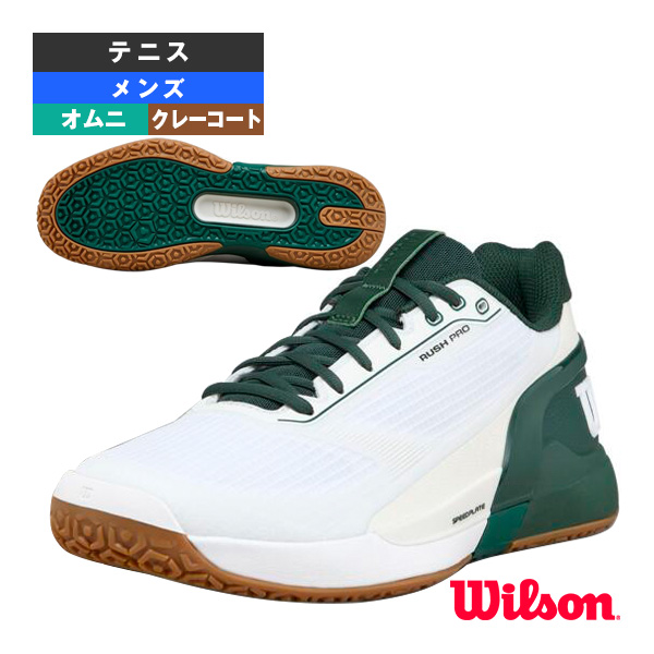 [ウィルソン シューズ ]ラッシュプロ5 RUSH PRO 5 オムニコート用 メンズ WRS340090