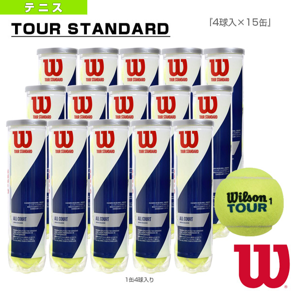 [ウィルソン ボール]TOUR STANDARD／ツアースタンダード『4球入×15缶』（WRT103800）