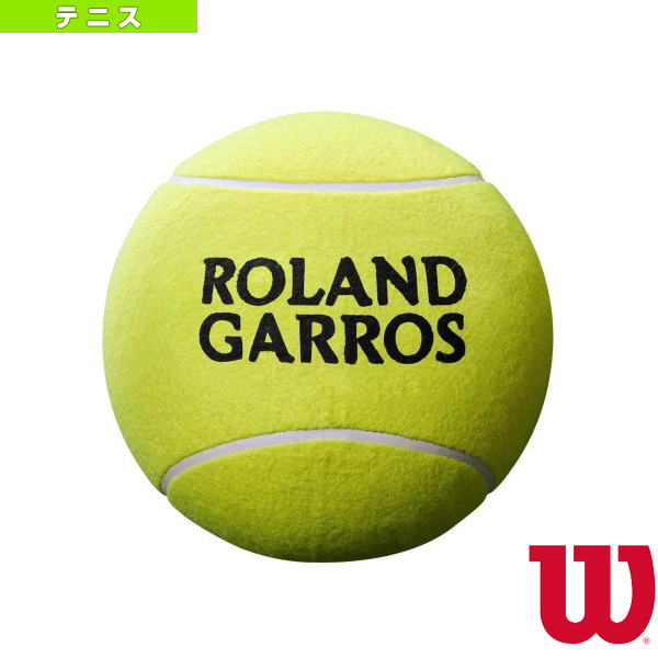 [ウィルソン アクセサリ・小物]ROLAND GARROS JUMBO BALL／ローランギャロス ジャンボボール（WRT1419YD）