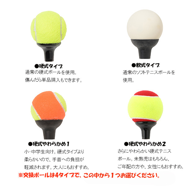 カラーグリーンテニス練習機 ピコチーノ 山川製作所 - ボール