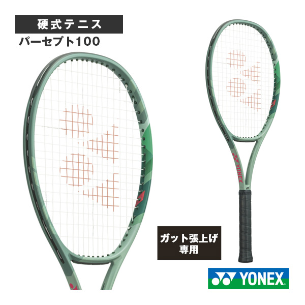 [ヨネックス ラケット ]【張上げ無料】パーセプト100 PERCEPT 100 01PE100