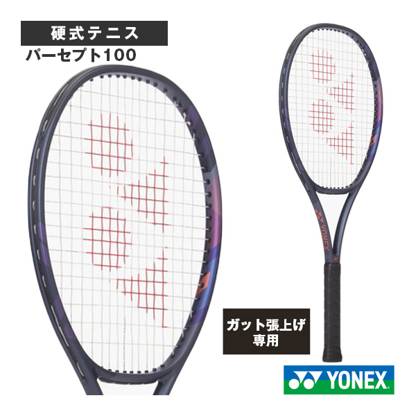 [ヨネックス ラケット ]【張上げ無料】パーセプト100 PERCEPT 100 01PE100
