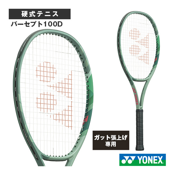 [ヨネックス ラケット ]【張上げ無料】パーセプト100D PERCEPT 100D 01PE100D