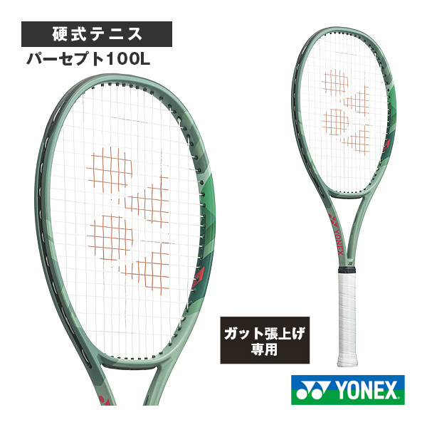 [ヨネックス ラケット ]【張上げ無料】パーセプト100L PERCEPT 100L 01PE100L