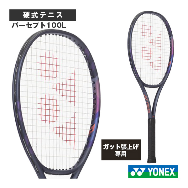 [ヨネックス ラケット ]【張上げ無料】パーセプト100L PERCEPT 100L 01PE100L