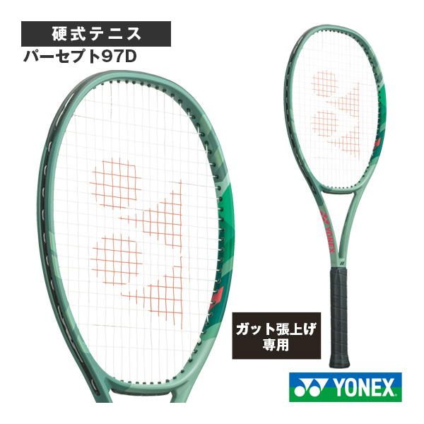 [ヨネックス ラケット ]【張上げ無料】パーセプト97D PERCEPT 97D 01PE97D