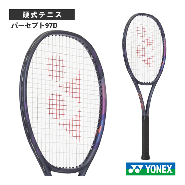 [ヨネックス ラケット ]2025年08月下旬【予約】パーセプト97D PERCEPT 97D 01PE97D