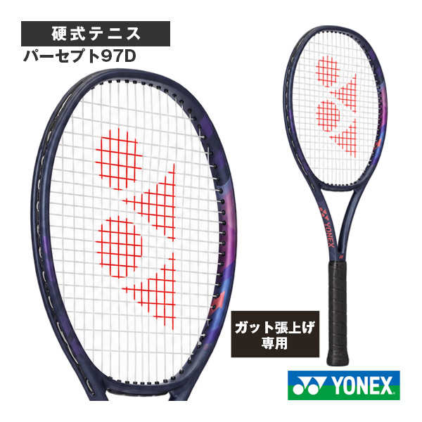 [ヨネックス ラケット ]【張上げ無料】パーセプト97D PERCEPT 97D 01PE97D