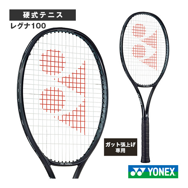 [ヨネックス ラケット ]【張上げ無料】レグナ100 REGNA 100 02RGN100