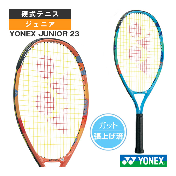 [ヨネックス ラケット]ヨネックスジュニア23 YONEX JUNIOR 23 張り上げ済ラケット 02YJ23G