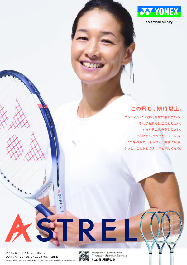 YONEX アストレル105 G1  テニスラケット