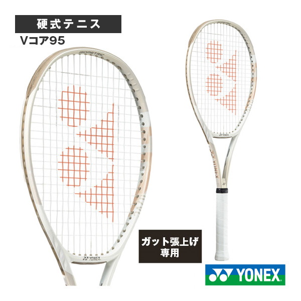 [ヨネックス ラケット ]【張上げ無料】Vコア95 VCORE 95 07VC95
