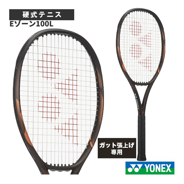 [ヨネックス ラケット ]2026年08月下旬【予約】【張上げ無料】Eゾーン100L EZONE 100L 08EZ100L