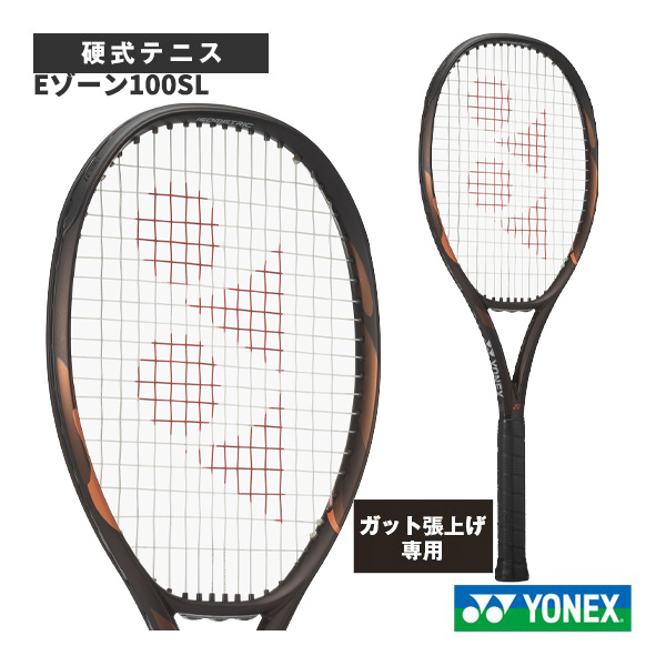 [ヨネックス ラケット ]2026年08月下旬【予約】【張上げ無料】Eゾーン 100SL 08EZ100S