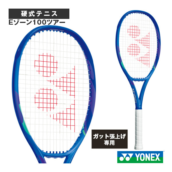[ヨネックス ラケット ]【張上げ無料】Eゾーン100ツアー EZONE 100 Tour 08EZ10TR