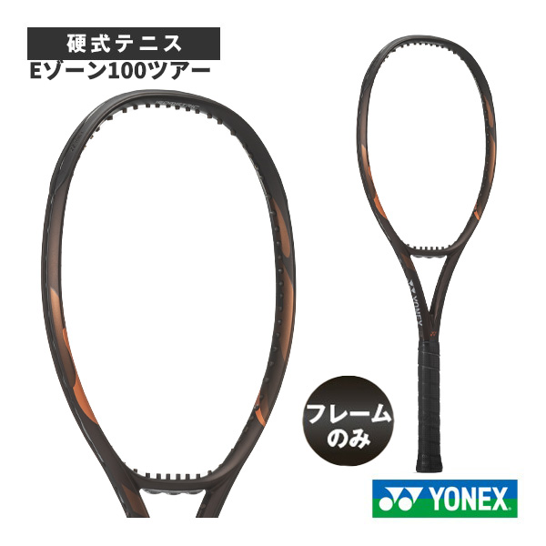 [ヨネックス ラケット ]2026年08月下旬【予約】【フレームのみ】Eゾーン100ツアー EZONE 100 Tour 08EZ10TR