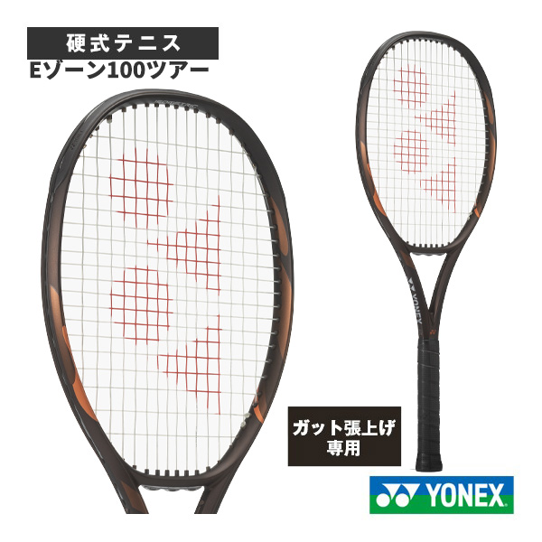 [ヨネックス ラケット ]2026年08月下旬【予約】【張上げ無料】Eゾーン100ツアー EZONE 100 Tour 08EZ10TR