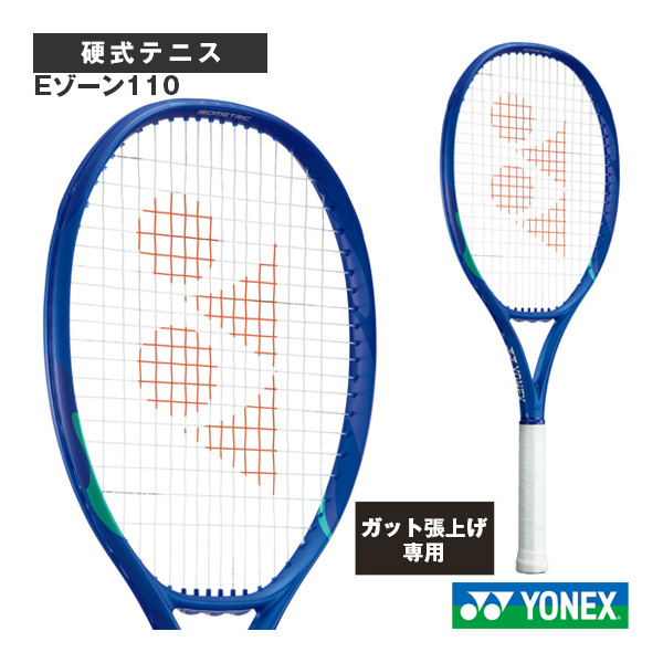 [ヨネックス ラケット ]【張上げ無料】Eゾーン110 EZONE110 08EZ110