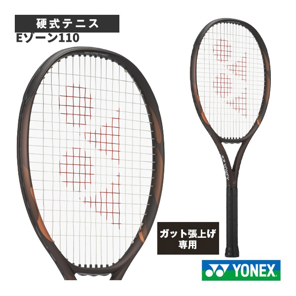 [ヨネックス ラケット ]2026年08月下旬【予約】【張上げ無料】Eゾーン110 EZONE110 08EZ110