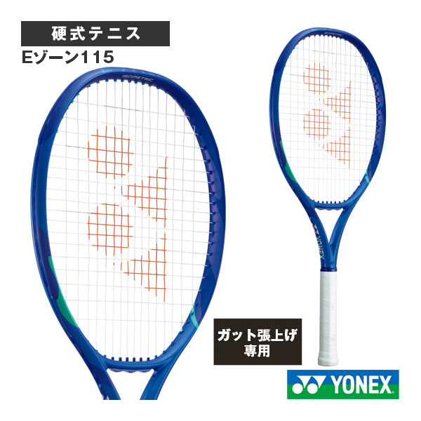 [ヨネックス ラケット ]【張上げ無料】Eゾーン115 EZONE115 08EZ115