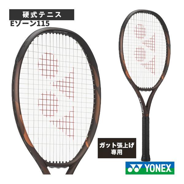 [ヨネックス ラケット ]2026年08月下旬【予約】【張上げ無料】Eゾーン115 EZONE115 08EZ115