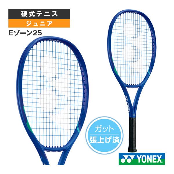 [ヨネックス ラケット]Eゾーン25 EZONE25 張り上げ済ラケット ジュニア 08EZ25G