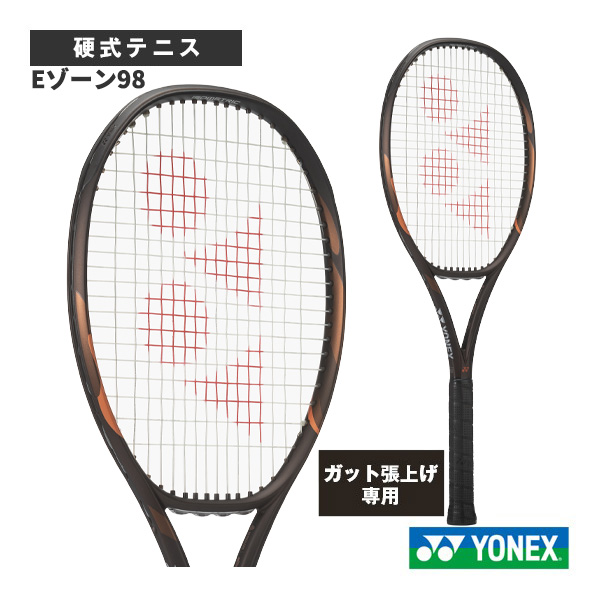 [ヨネックス ラケット ]2026年08月下旬【予約】【張上げ無料】Eゾーン98 EZONE98 08EZ98
