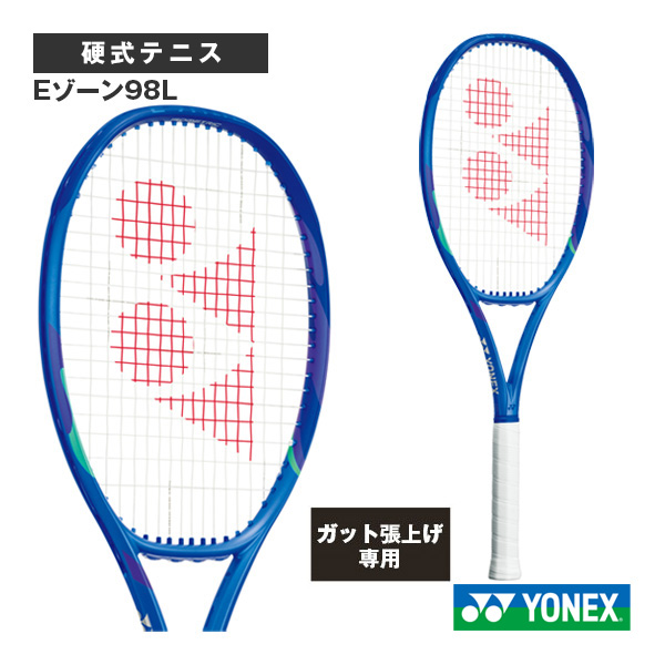 [ヨネックス ラケット ]【張上げ無料】Eゾーン98L EZONE98L 08EZ98L