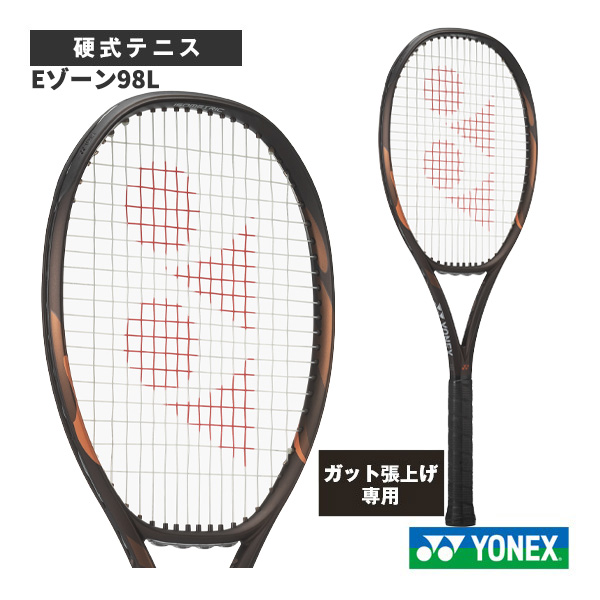 [ヨネックス ラケット ]2026年08月下旬【予約】【張上げ無料】Eゾーン98L EZONE98L 08EZ98L